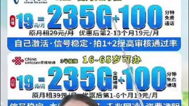 中国移动大流量卡官方正版大流量手机卡高速流量上网卡移动卡永久月租19元电话卡2000分钟免费通话