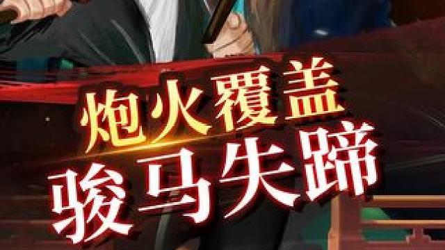 看看大师是怎么利用跑和马完成绝杀的 大师精彩棋局，厮杀不断