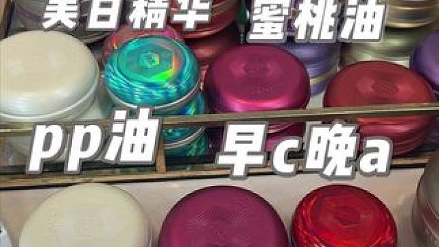 29号枫缇专场!送的超多!一次囤到双11#枫缇 #以油养肤 #618超划算