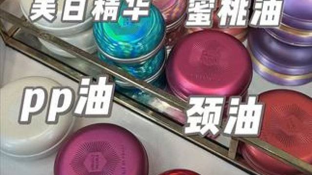 ⏰5月29号记得来我直播间抢枫缇了!#枫缇 #蜜桃油 #以油养肤