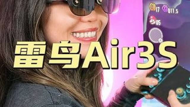 AR眼镜新天花板？76克的雷鸟Air 3S太狠了 #AR眼镜#雷鸟air3s#数码#科技#数码科技