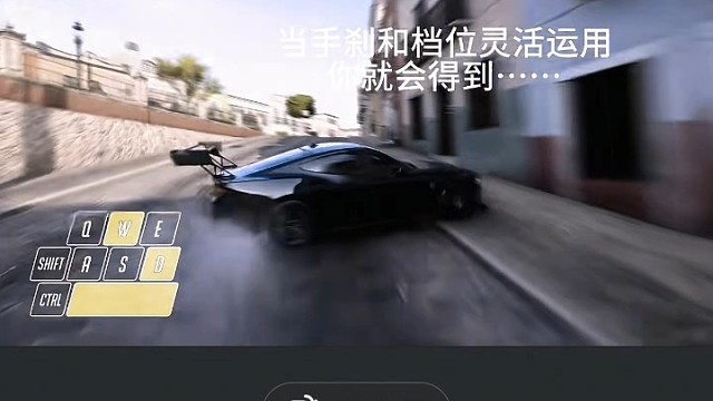 灵活运用手刹和换挡