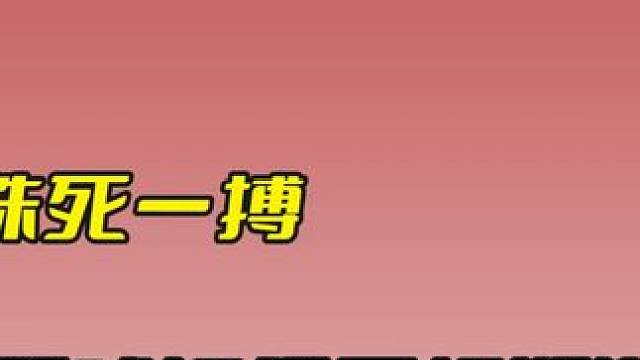 晖哥拼尽全力殊死一搏，两颗球狂飙三杆斯诺克，简直杀疯了！ #斯诺克 #台球 #丁俊晖 #精彩击球 #