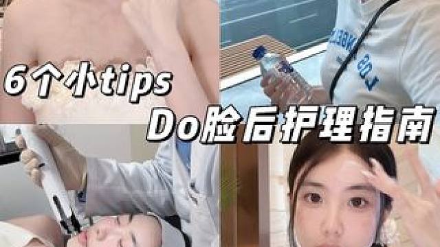 美美后护理！远离变美尴尬期～不花冤枉钱 #皮肤护理#防晒#变美#护肤#护肤好物