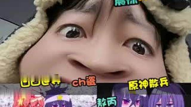 真是不要face了#ch #凹凸世界 #散兵 #敖丙 #凹凸王小六