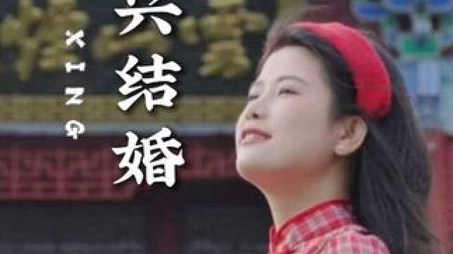 来了德兴才知道，在江西旅游还能顺便结个婚？#德兴 #旅行推荐官 #旅行结婚 #旅游