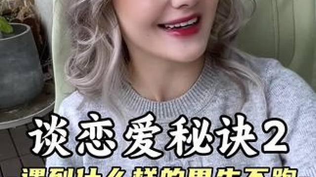 男生勿看 谈恋爱遇到什么样的男生不用跑#女生必看 #内容太过真实 #恋爱日常