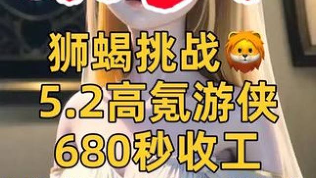 【Linco杯】高配游侠！心酸通关！残疾人是这样的 #龙之谷世界创作激励计划 #新生报到学者登场 #