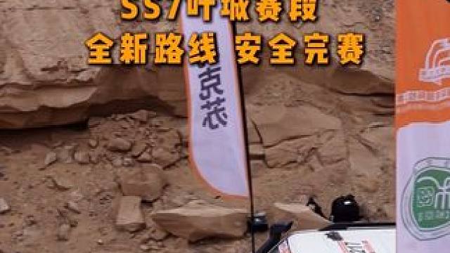 SS7赛段全车安全完赛 明天休息啦#2025长城汽车环塔拉力赛 #中国坦克为热爱上场