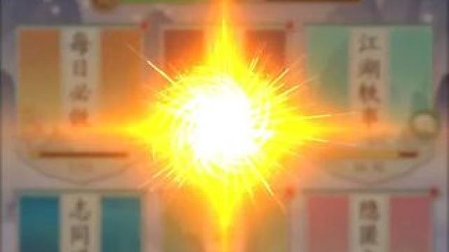 仙侠江湖等你主宰命运 #仙剑奇侠传新的开始