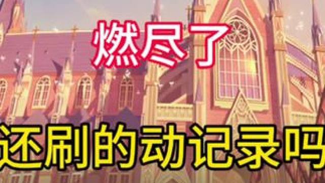 花有重开日#QQ飞车人肉底盘车 #QQ飞车手游#qq飞车手游