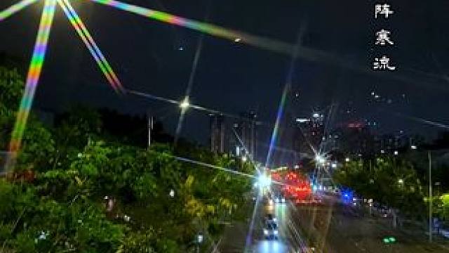 教你晚上怎么拍出光芒四射的效果，夜景光影试试这样拍，高级唯美又好看 。#手机摄影#拍照神器#拍摄技巧