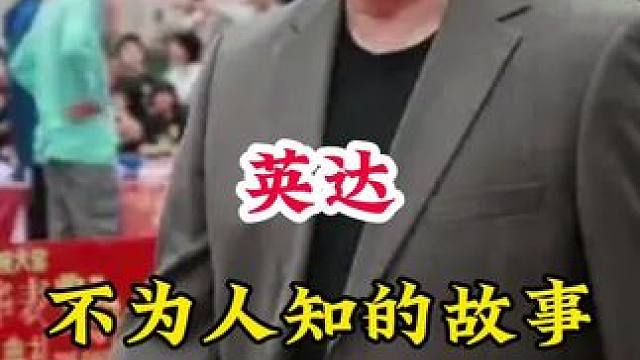 明星背后的故事~