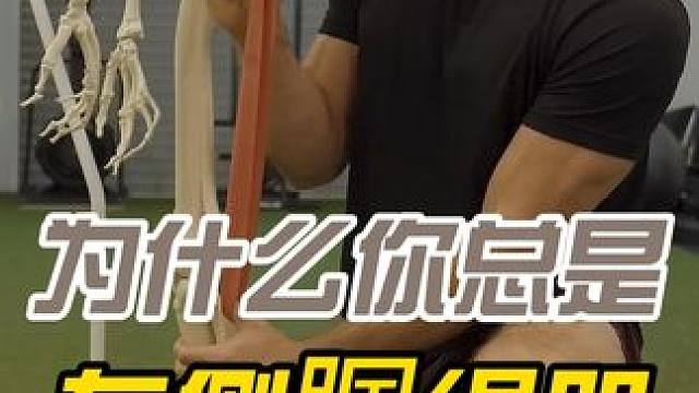 为什么你的左侧腘绳肌总是更容易变得紧张张力很高的感觉？ 理解这一点可能很多你所困扰的问题都能得以改善