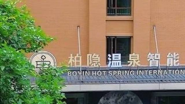 峨眉山端午不加价的酒店给你们找到啦！超高质价比！#成都周边游 #周末去哪儿 #亲子游玩好去处 #遛娃