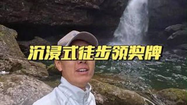 山野治好了我的小情绪，不多说 #我的情绪被山治愈 #很哇塞的周末#周周出逃企划 #龙苍沟森林公园 #
