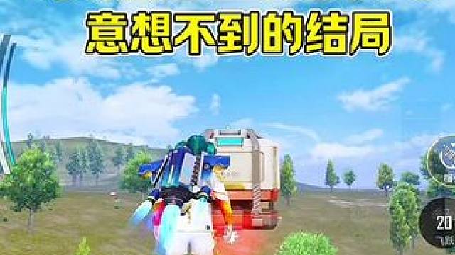 哈哈哈哈哈 #和平精英破刃行动 #顾尘 #和平精英超体对抗