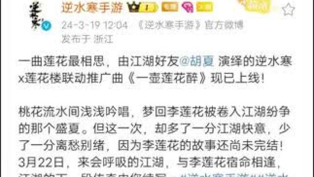 #逆水寒手游攻略 #逆水寒手游 #逆水寒中式民俗季