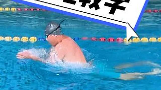 [波蛙教学]专业选手都在用的波蛙发力技巧！ 很多人游波蛙只是手脚用力，结果累得半死还游不快！其实，真