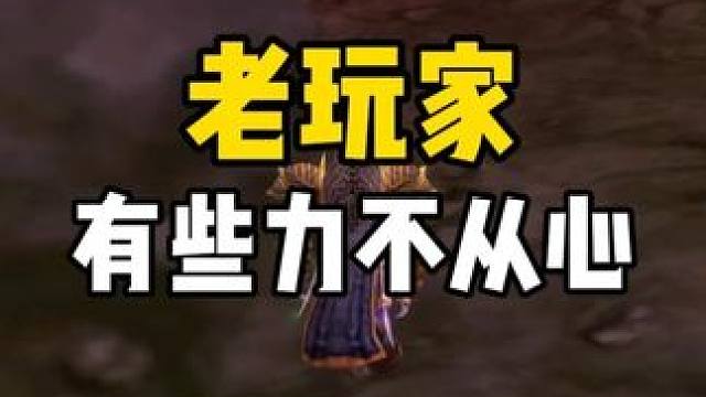单刷熔火之心小怪 老玩家有些力不从心 魔兽世界怀旧服 #魔兽世界巫妖王终章版本上线 #魔兽世界怀旧服