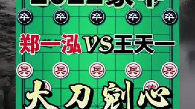 大刀剜心 #象棋残局 #象棋高手 #高手