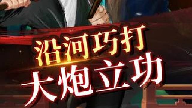 曾经风靡一时的顺炮布局，现在很难看到了~ #象棋 #大师棋局 #棋局