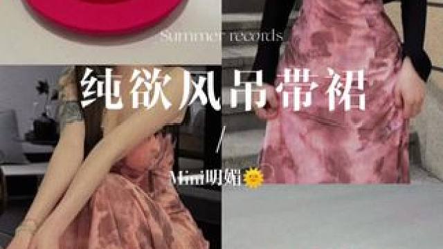 简单。 #夏日亮色系穿搭 #谁能拒绝夏日姐感穿搭呢 #这个夏天我将加入更权威的穿搭圈 #爆燃夏天的生