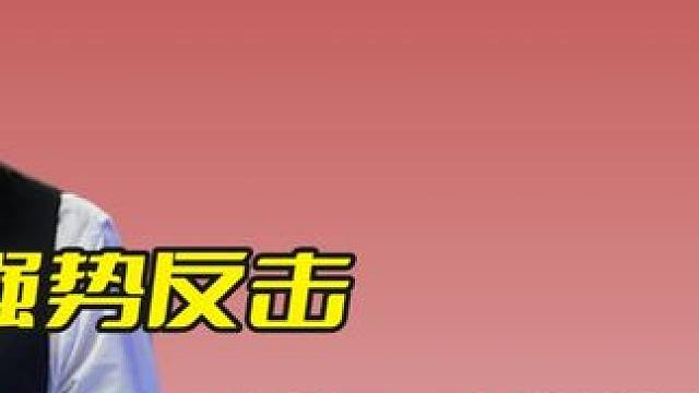 丁俊晖绝境中强势反击，做出关门式斯诺克，对手惨遭无情四连鞭！ #斯诺克 #台球 #丁俊晖 #精彩击球