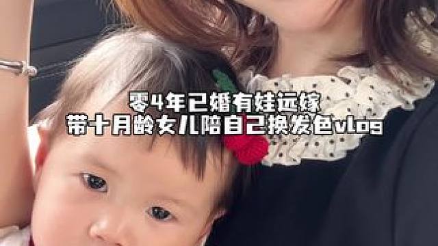 老公给我换了新发色 特别喜欢！#记录真实生活 #婚后日常 #vlog