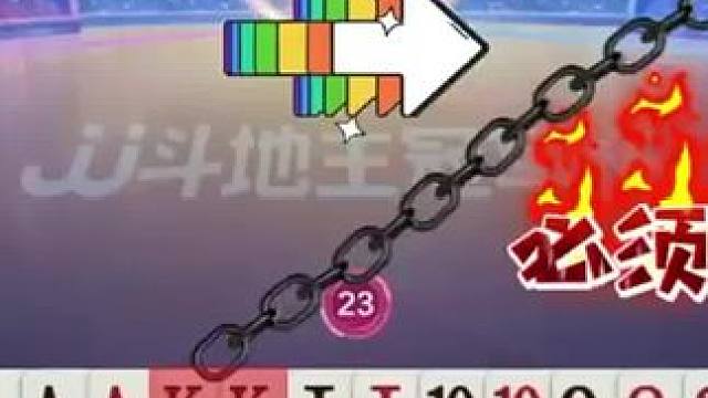 #瓜子二手车 #jj斗地主 #斗地主残局 #斗地主的百种姿势