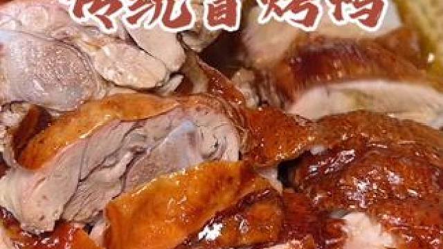 几个月了，终于把素材找出来了，将就看哈嘛#地方特色美食 #冒烤鸭 #传统美食 #好好吃饭大赛