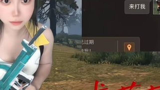 出来混迟早是要还的#反转 #明日之后 #游戏日常