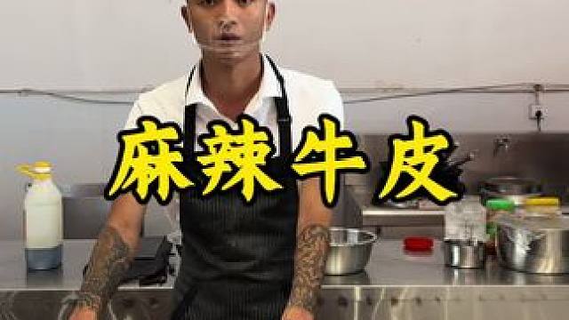 麻辣苤菜根牛皮拌好了，顺丰速运现拌现发