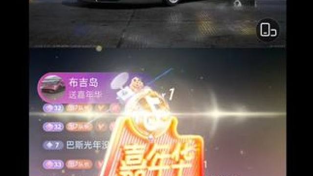 感谢“布吉岛”送来的嘉年华~ #极品飞车集结 #新版本潮流玩家 #嘉年华