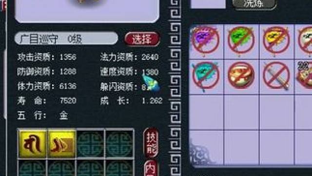 5分钟光速下号 #梦幻西游 #梦幻西游电脑版 #梦幻西游创梦计划