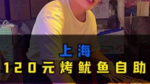 鱿鱼~
