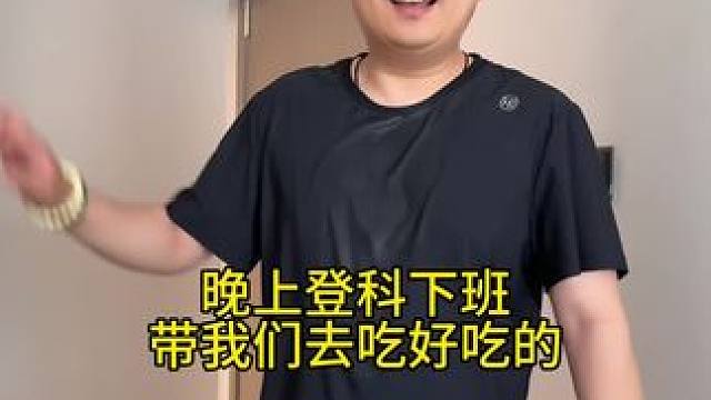 妈妈明天就要回老家了，我带着珠珠回去待几天。晚上登科下班后带我们去吃好吃的#日常vlog