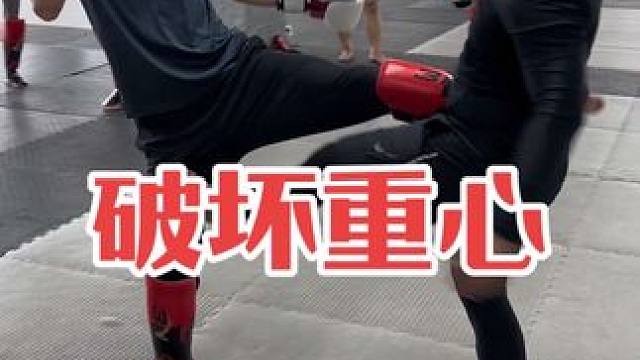 对方扫踢进攻时，可以用正蹬来破坏他的重心#自由搏击 #拳击 #泰拳