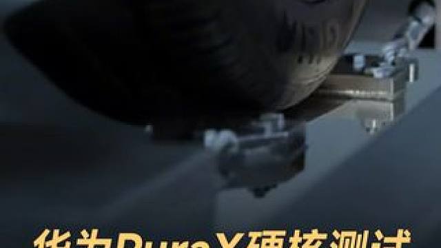 华为PuraX硬核测试，汽车碾压只是开胃菜#华为手机 #puraX