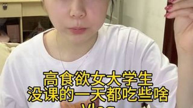 下次见到我记得叫我别吃东西了 #vlog日常 #vlog #记录真实生活 #太好吃了