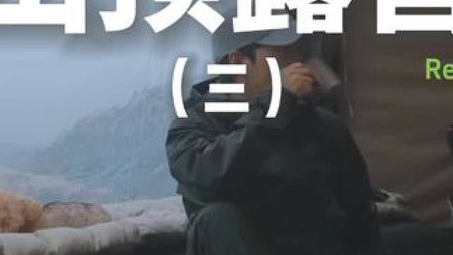 山顶露营（三）躺在山顶的透明帐篷里面还能有什么烦恼~#露营 #助眠 #解压 #萌宠 #户外露营