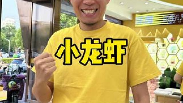 夏天就要吃小龙虾 #小龙虾 #麻辣小龙虾 #端午 #六一就是要快乐呀 #龙虾季