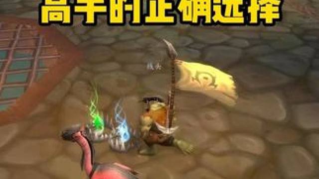 22竞技场 高手的正确选择 巫妖王之怒怀旧服第8赛季 #魔兽世界巫妖王终章版本上线 #魔兽世界怀旧服