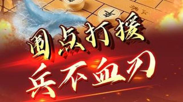 “十连霸”的赛事王，看看大师是怎么围点打援的！！ 精彩的亚洲顶级赛事