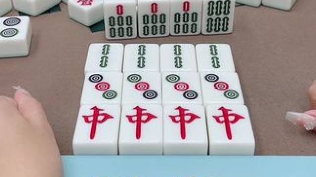 #微乐四川麻将移动版  #小麻将解心宽 #热门