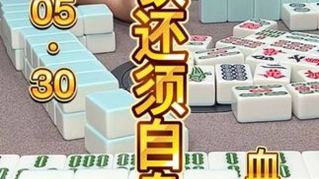 打铁还须自身硬，四家收也要开清