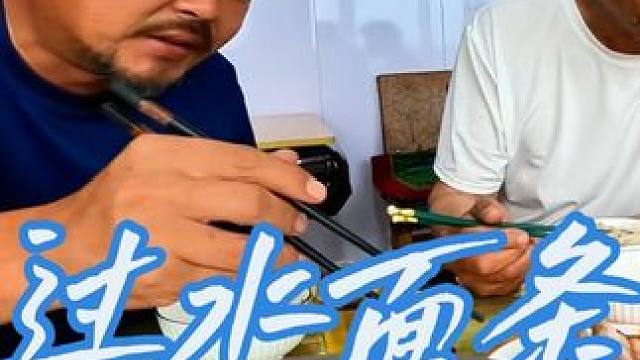 沙和尚在家里晚餐，一盆过水凉面条吃着真舒服#开饭了家人们