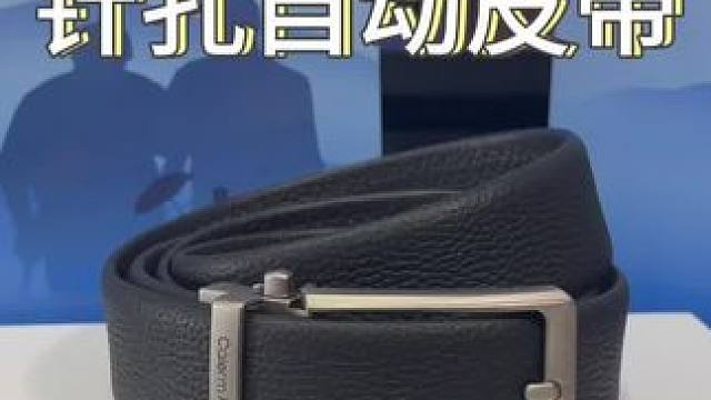 更适合作为#父亲节礼物 的#男士腰带 #男士皮带 #自动扣皮带 #618好物节推荐