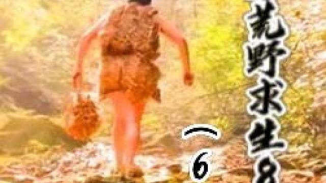 冬季荒野求生81天（62）九九归一 陶罐出炉窑鸡鲜，山水相逢江湖远 #荒野求生 #野外生存 #户外露