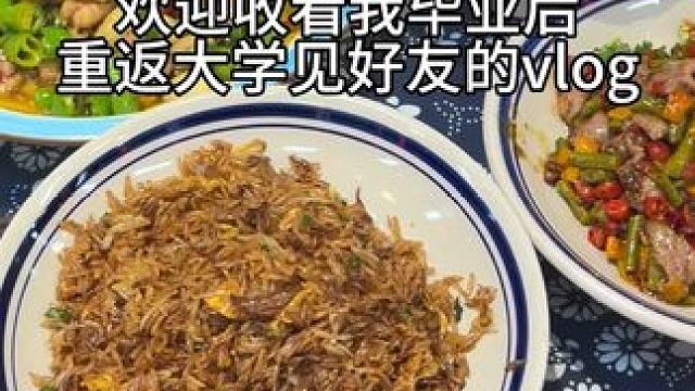 和盐城的久别重逢#日常vlog #vlog日常 #大学生